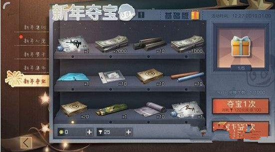 明日之后新年夺宝怎么抽奖 新年夺宝抽奖怎么玩?