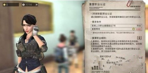 明日之后怎么转换职业 转职推荐方法一览