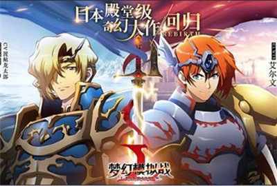 梦幻模拟战怪盗招待状怎么玩