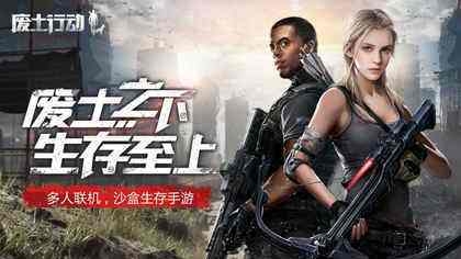 废土行动材料在哪里采集 废土行动材料采集位置介绍