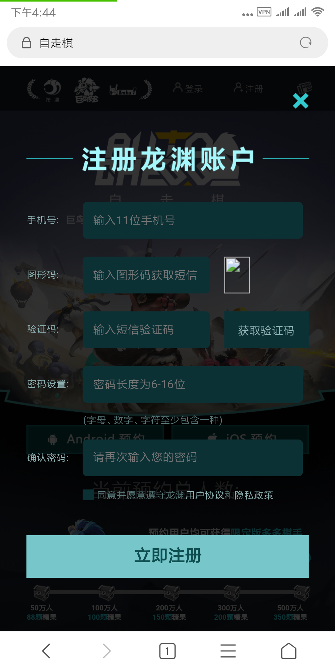 自走棋手游注册龙渊账号图形码无法显示怎么办？