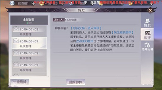 完美世界手游珍品怎么审核