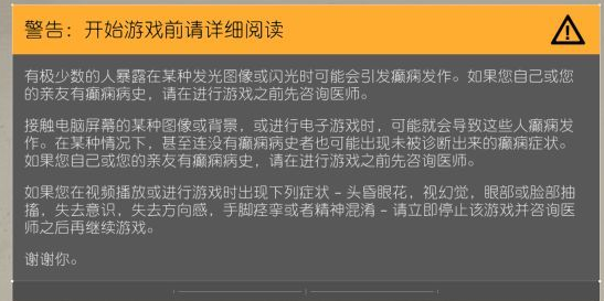 全境封锁2晕屏解决方法