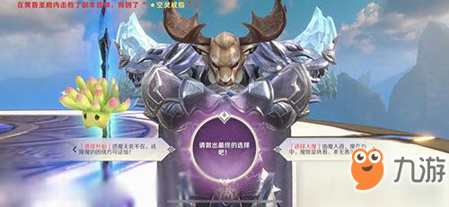 完美世界手游老虎升仙入魔哪个好 妖兽升仙入魔转职推荐