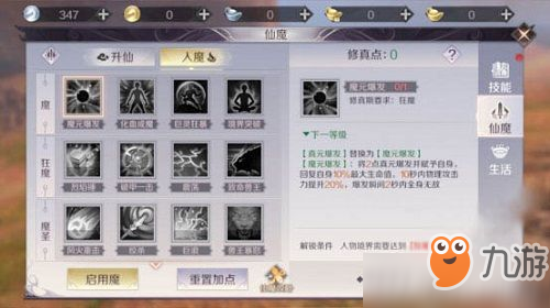 完美世界手游老虎是升仙还是入魔 完美世界手游妖兽升仙还是入魔好