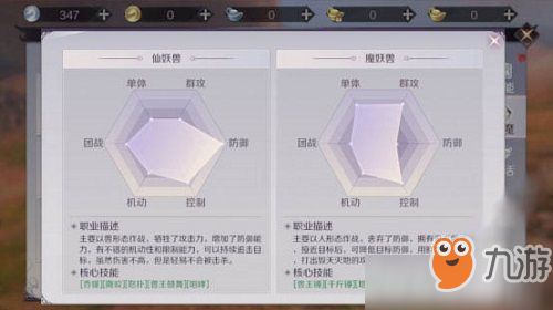 完美世界手游老虎是升仙还是入魔 完美世界手游妖兽升仙还是入魔好