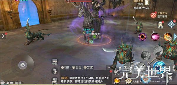 完美世界手游59级通关黄昏圣殿副本攻略[多图]图片4