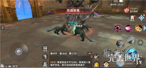 完美世界手游59级通关黄昏圣殿副本攻略[多图]图片6