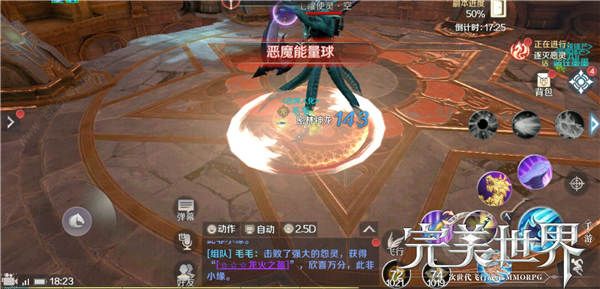 完美世界手游59级通关黄昏圣殿副本攻略[多图]图片10