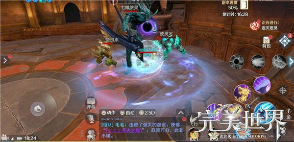 完美世界手游59级通关黄昏圣殿副本攻略[多图]图片11