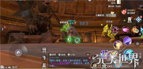 完美世界手游59级通关黄昏圣殿副本攻略[多图]图片13