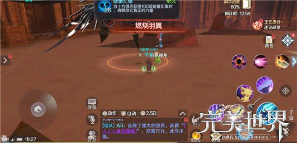 完美世界手游59级通关黄昏圣殿副本攻略[多图]图片18