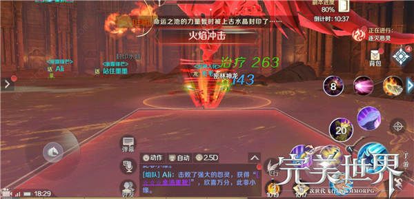 完美世界手游59级通关黄昏圣殿副本攻略[多图]图片22