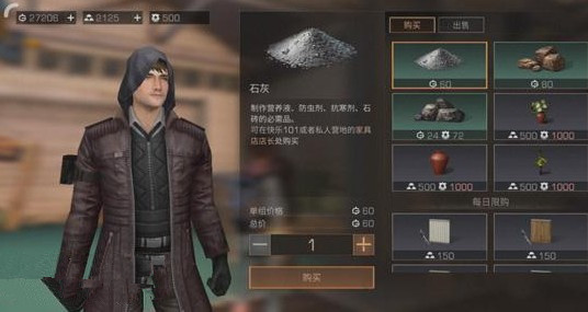 明日之后石灰在哪买 石灰在哪弄得?