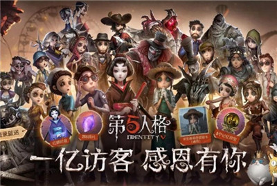 第五人格11月22日更新了什么