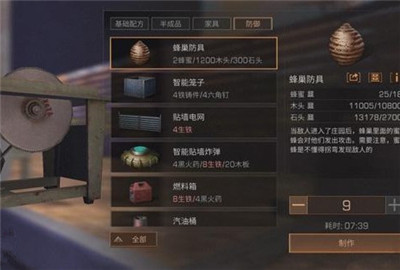 明日之后蜂巢防具怎么放