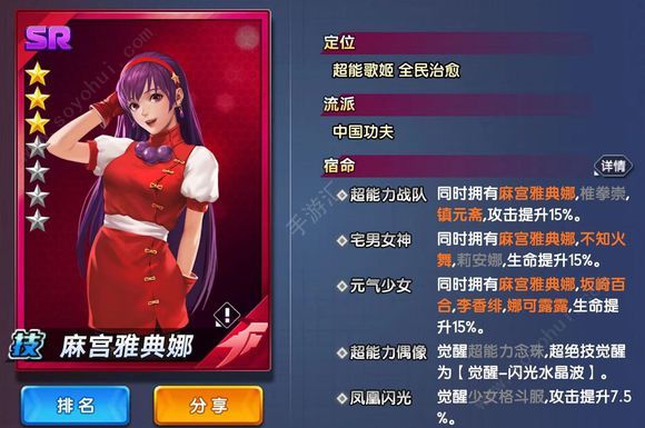 拳皇全明星拳魂觉醒什么阵容厉害 最强阵容选择推荐[多图]图片2