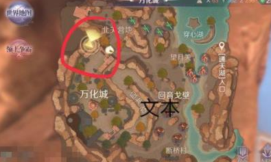 完美世界鬼祟斥候隐藏任务完成攻略