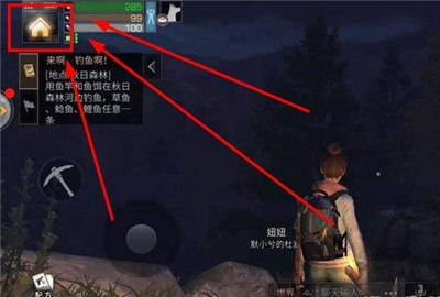 明日之后准星颜色在哪换