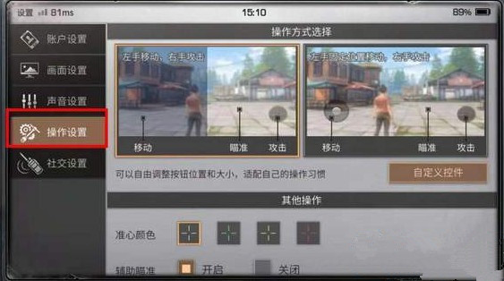 明日之后准星颜色在哪换 绿色准星怎么弄?