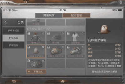 明日之后2级背包扩容袋怎么获得