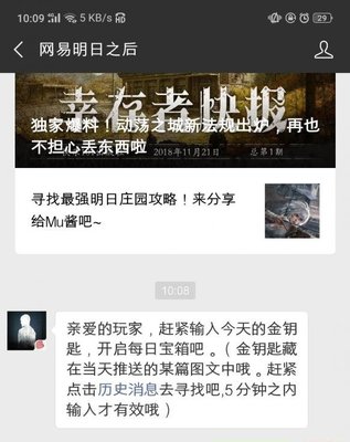 明日之后11月22日每日宝箱答案金钥匙是什么?