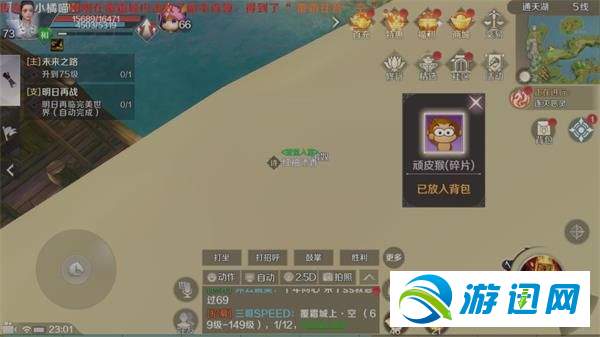 完美世界手游顽皮猴表情包获得方法