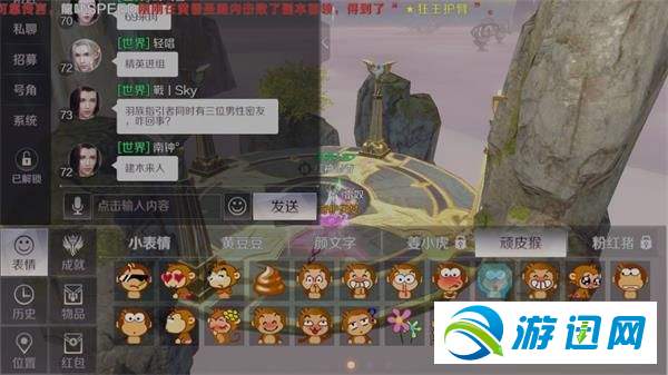 完美世界手游顽皮猴表情包获得方法