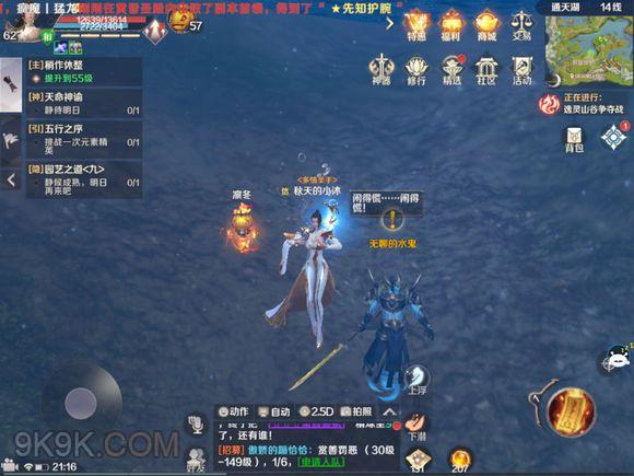 完美世界手游无聊的水鬼隐藏任务位置攻略