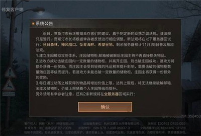明日之后被抄家损失多少