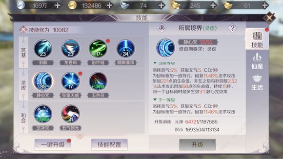 完美世界手游元神怎么得 元神有什么用