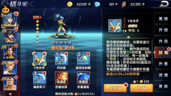 拳皇全明星拳魂觉醒攻略大全 新手入门攻略[多图]图片2