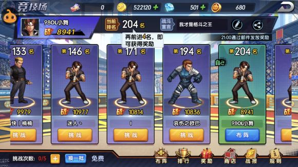 拳皇全明星拳魂觉醒攻略大全 新手入门攻略[多图]图片3