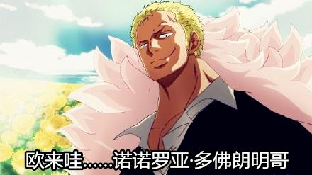 航海王燃烧意志明哥上线实锤 技能代码已公开
