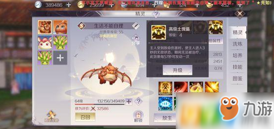 完美世界手游入魔之后怎么转换成仙 转换方法介绍