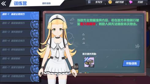 苍蓝誓约分散炮击攻略 分散炮击技巧分享