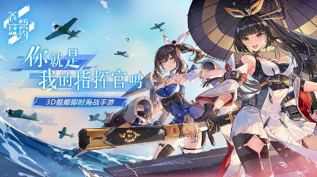 苍蓝誓约分散炮击攻略 分散炮击技巧分享[视频][多图]图片2