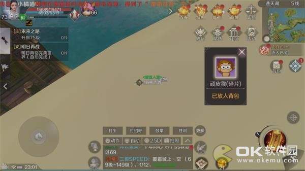 完美世界顽皮猴表情包解锁：两个碎片合成