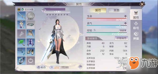 完美世界手游怎么提升修为 快速提升修为方式汇总