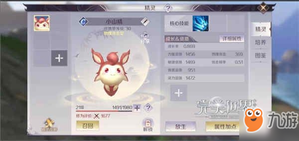完美世界手游怎么提升修为 提升修为方式汇总