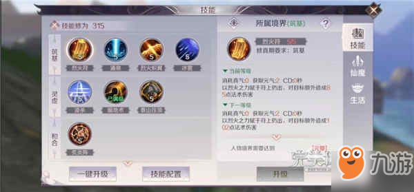 完美世界手游怎么提升修为 提升修为方式汇总