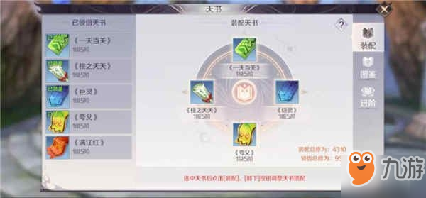 完美世界手游怎么提升修为 提升修为方式汇总