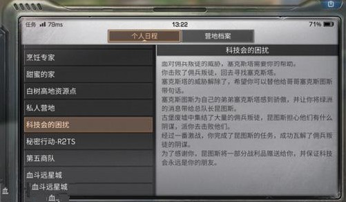 明日之后昆图斯在哪 昆图斯喜欢吃什么?