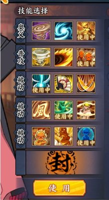 火影忍者OL手游英雄副本攻略 英雄副本3-19怎么过?