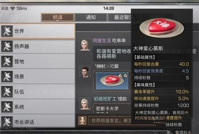 明日之后大神爱心慕斯怎么获得