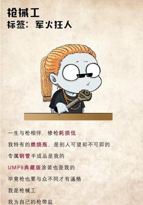 明日之后9个职业哪个好 9大职业选哪个?