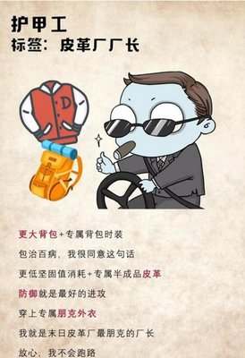 明日之后9个职业哪个好 9大职业选哪个?