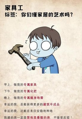 明日之后9个职业哪个好 9大职业选哪个?