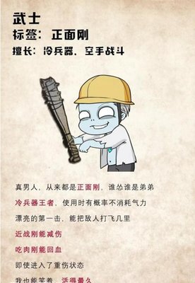 明日之后9个职业哪个好 9大职业选哪个?