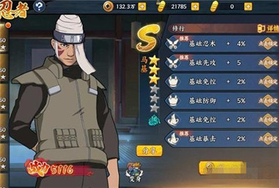 火影忍者OL手游封印三废是哪三个